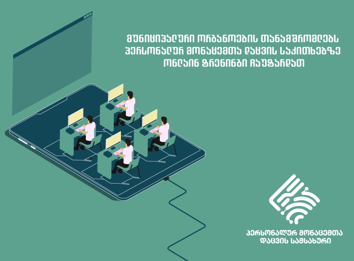 Employees of municipal bodies were provided with online training